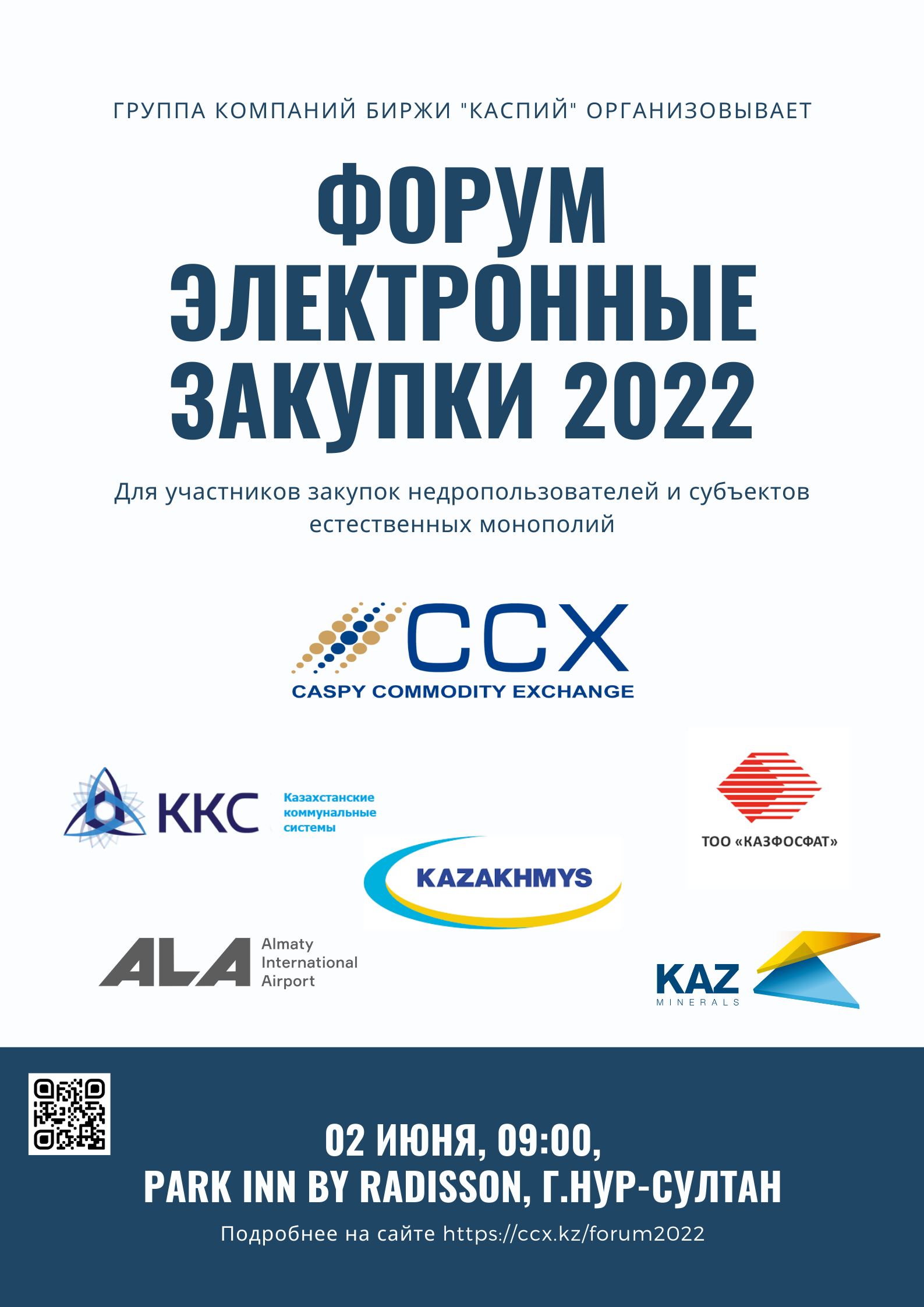 Цифровые закупки промышленных компаний
